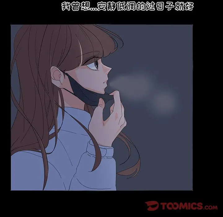 鱼缸中的花园[顶通]韩漫全集-第50话无删减无遮挡章节图片 