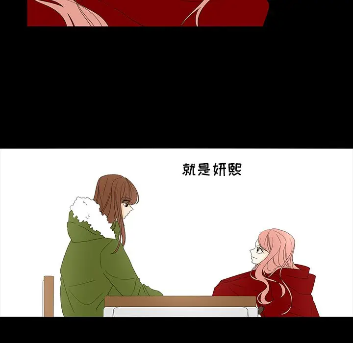鱼缸中的花园[顶通]韩漫全集-第50话无删减无遮挡章节图片 