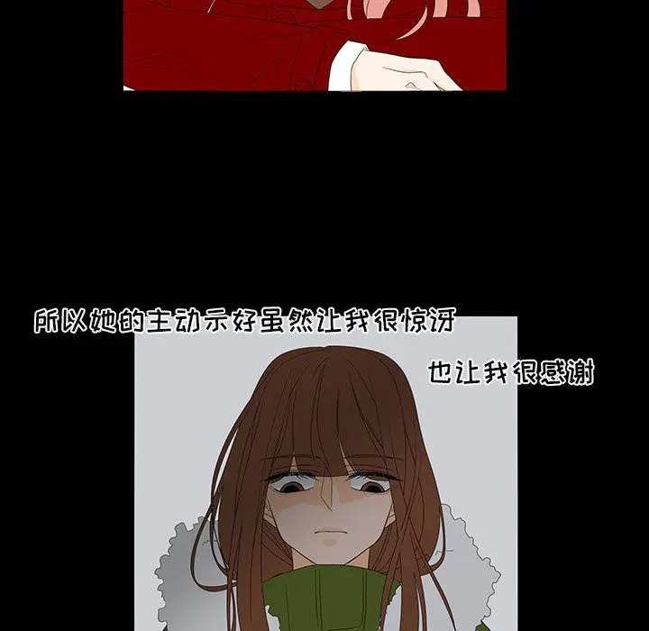 鱼缸中的花园[顶通]韩漫全集-第50话无删减无遮挡章节图片 