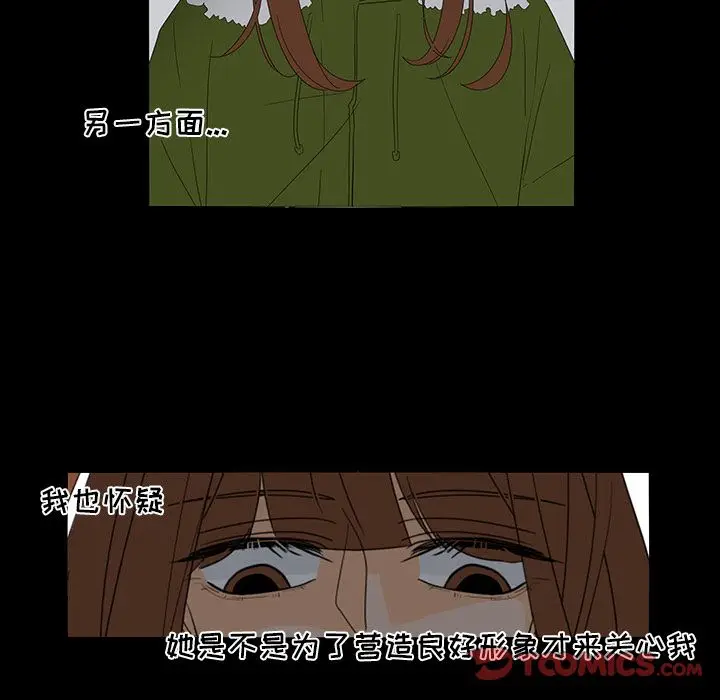 鱼缸中的花园[顶通]韩漫全集-第50话无删减无遮挡章节图片 