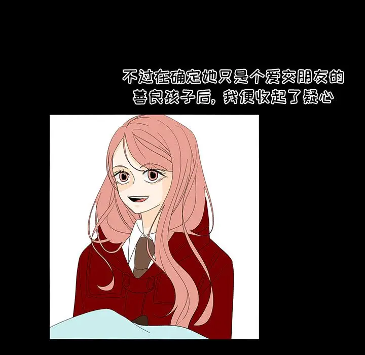 鱼缸中的花园[顶通]韩漫全集-第50话无删减无遮挡章节图片 