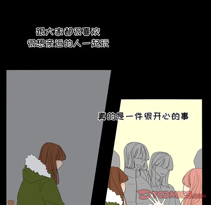鱼缸中的花园[顶通]韩漫全集-第50话无删减无遮挡章节图片 