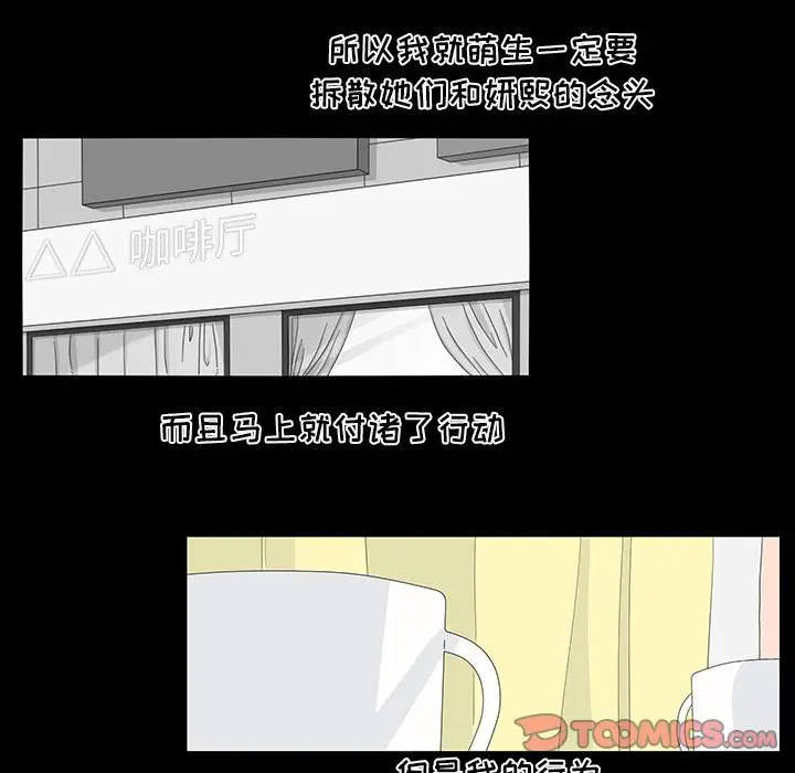 鱼缸中的花园[顶通]韩漫全集-第50话无删减无遮挡章节图片 
