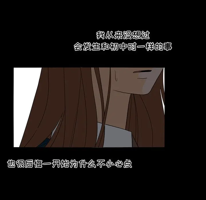 鱼缸中的花园[顶通]韩漫全集-第50话无删减无遮挡章节图片 