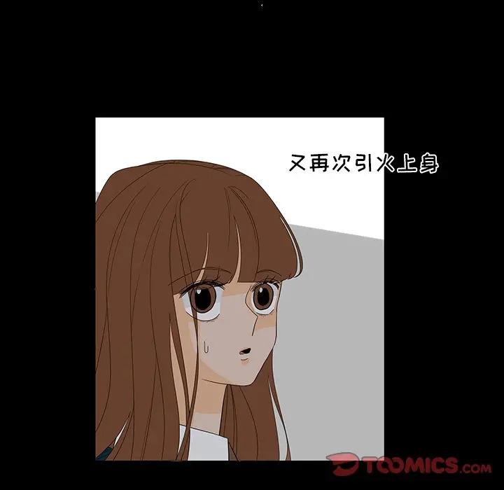 鱼缸中的花园[顶通]韩漫全集-第50话无删减无遮挡章节图片 