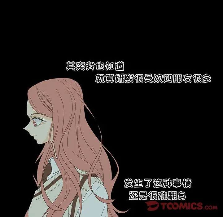 鱼缸中的花园[顶通]韩漫全集-第50话无删减无遮挡章节图片 