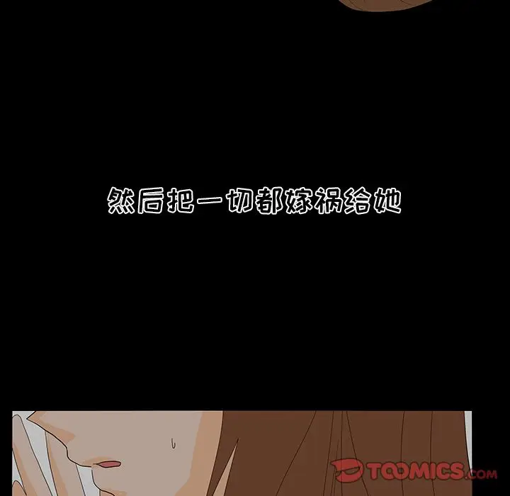 鱼缸中的花园[顶通]韩漫全集-第50话无删减无遮挡章节图片 