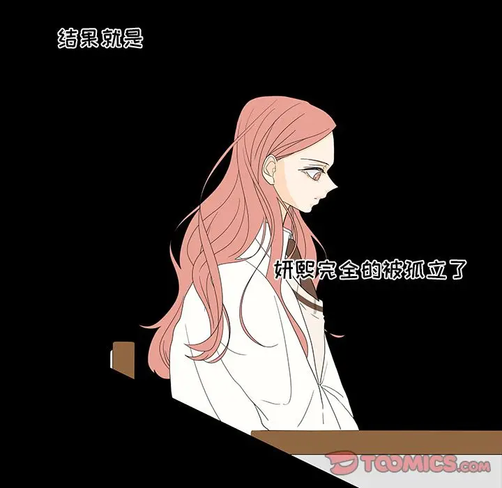 鱼缸中的花园[顶通]韩漫全集-第50话无删减无遮挡章节图片 