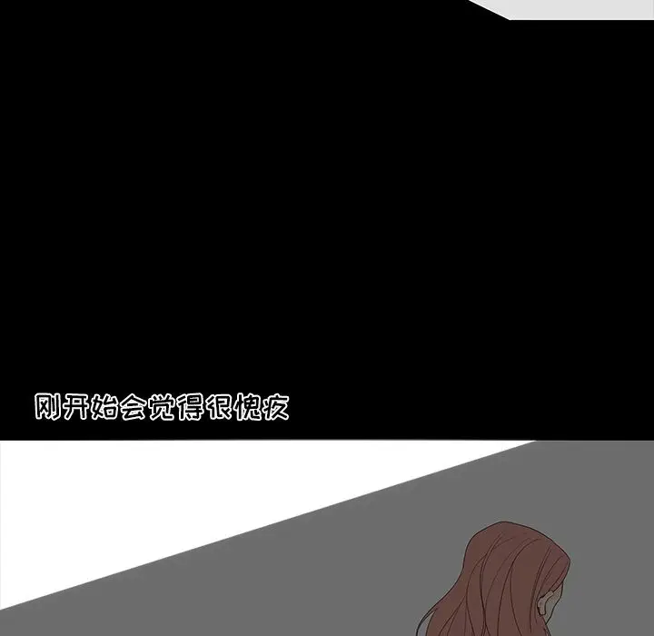 鱼缸中的花园[顶通]韩漫全集-第50话无删减无遮挡章节图片 