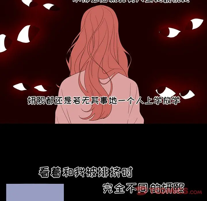 鱼缸中的花园[顶通]韩漫全集-第50话无删减无遮挡章节图片 