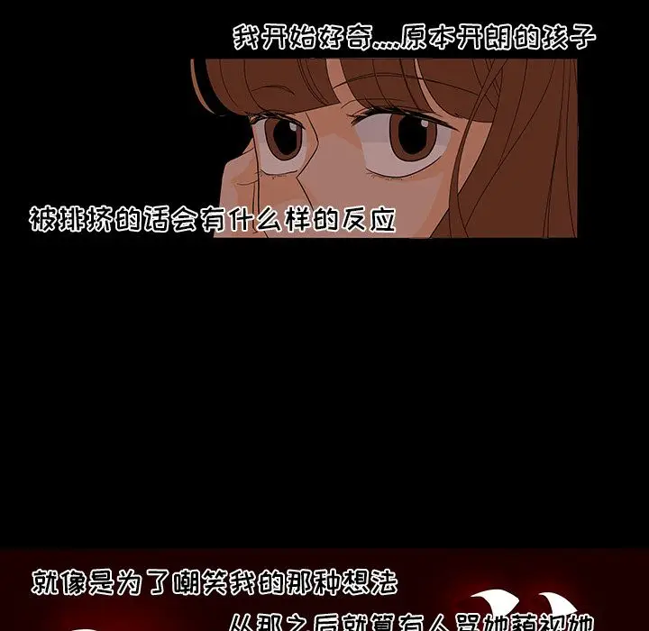 鱼缸中的花园[顶通]韩漫全集-第50话无删减无遮挡章节图片 