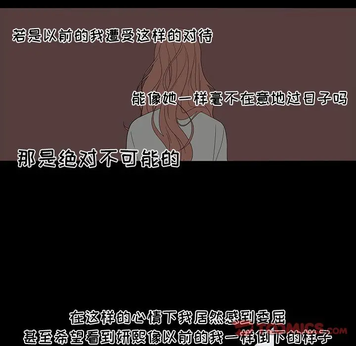 鱼缸中的花园[顶通]韩漫全集-第50话无删减无遮挡章节图片 