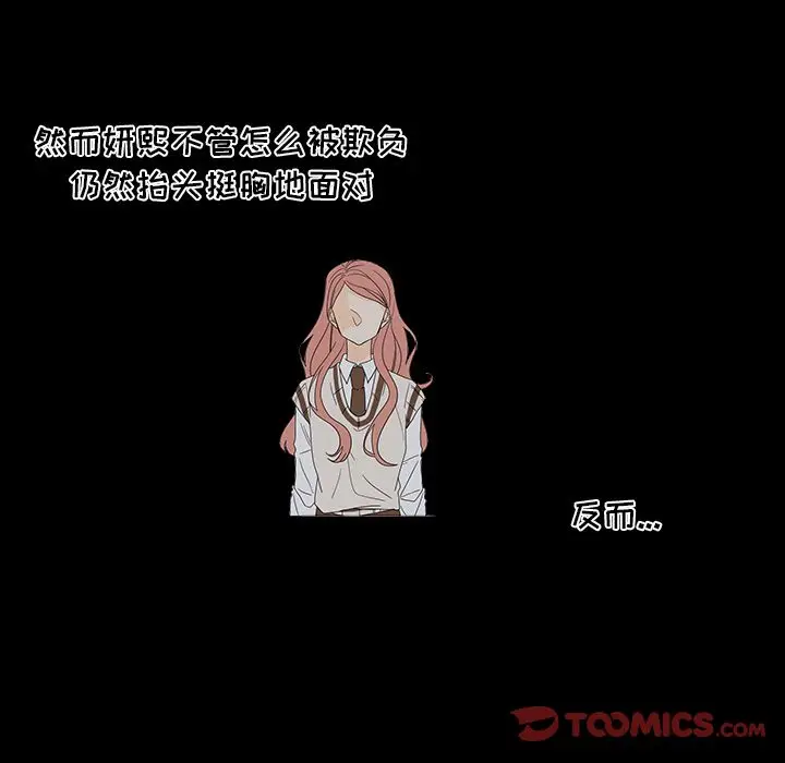 鱼缸中的花园[顶通]韩漫全集-第50话无删减无遮挡章节图片 