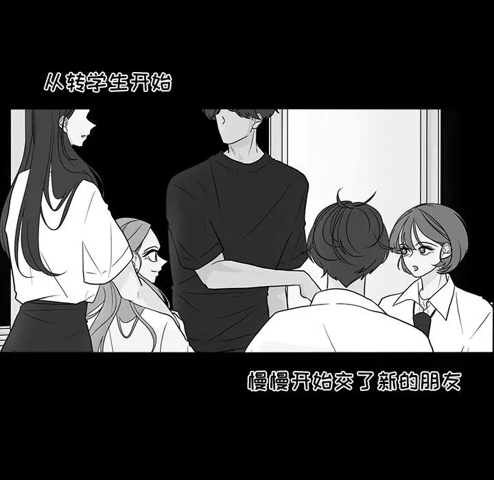 鱼缸中的花园[顶通]韩漫全集-第50话无删减无遮挡章节图片 