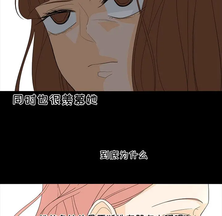 鱼缸中的花园[顶通]韩漫全集-第50话无删减无遮挡章节图片 