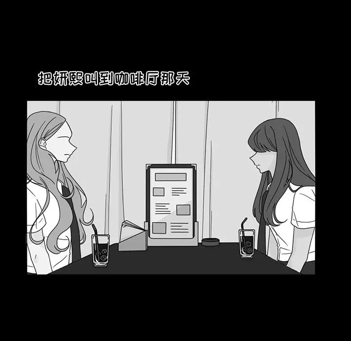 鱼缸中的花园[顶通]韩漫全集-第50话无删减无遮挡章节图片 