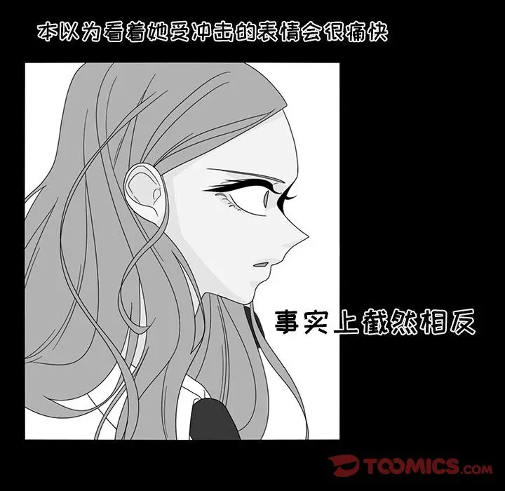 鱼缸中的花园[顶通]韩漫全集-第50话无删减无遮挡章节图片 