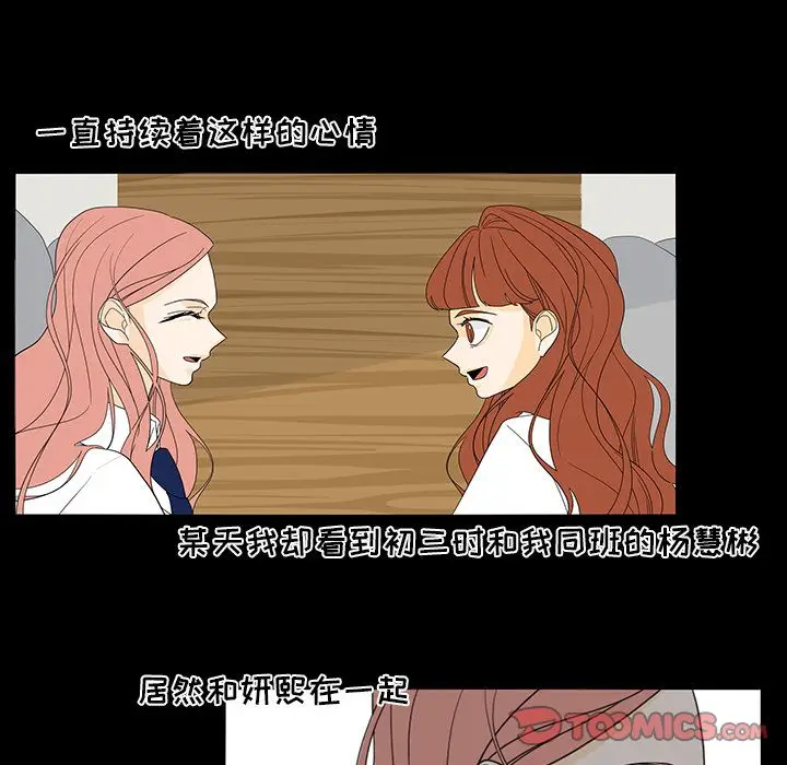 鱼缸中的花园[顶通]韩漫全集-第50话无删减无遮挡章节图片 