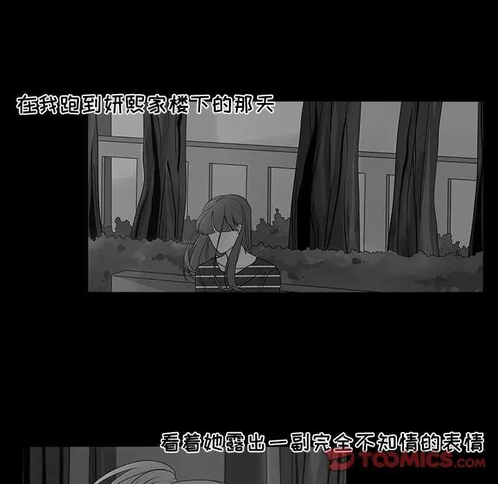 鱼缸中的花园[顶通]韩漫全集-第50话无删减无遮挡章节图片 