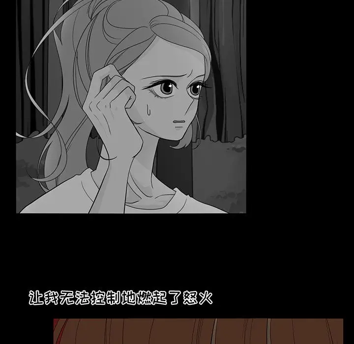 鱼缸中的花园[顶通]韩漫全集-第50话无删减无遮挡章节图片 
