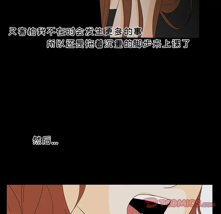 鱼缸中的花园[顶通]韩漫全集-第50话无删减无遮挡章节图片 