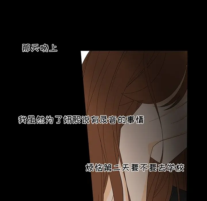 鱼缸中的花园[顶通]韩漫全集-第50话无删减无遮挡章节图片 