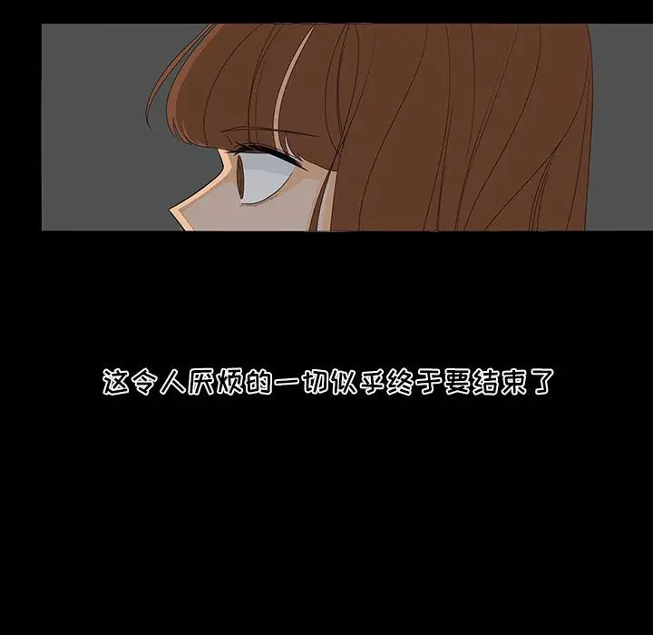 鱼缸中的花园[顶通]韩漫全集-第50话无删减无遮挡章节图片 