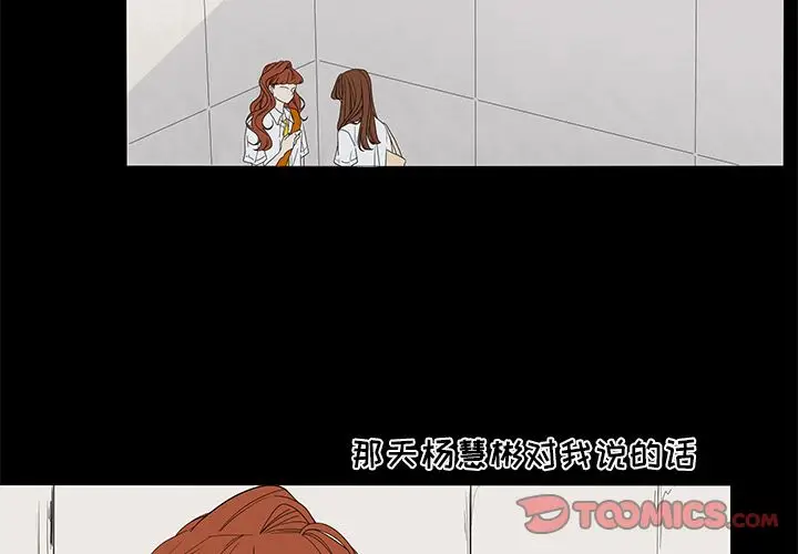鱼缸中的花园[顶通]韩漫全集-鱼缸中的花园 第51话无删减无遮挡章节图片 