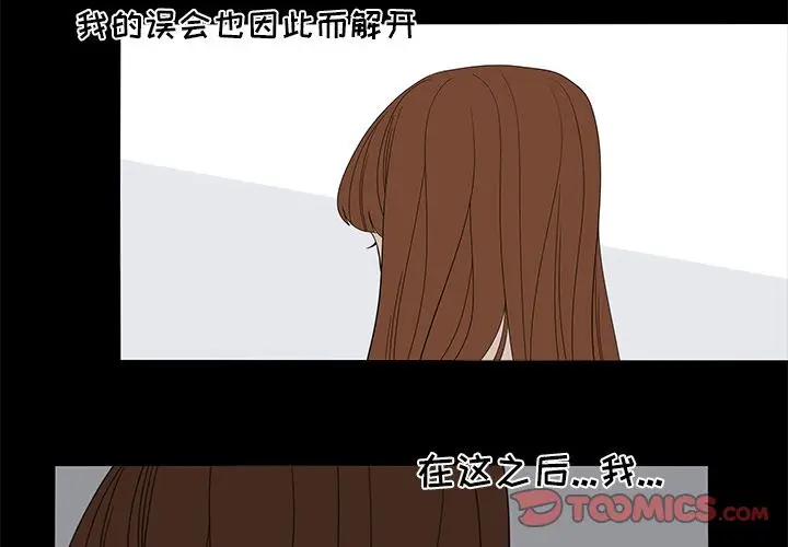 鱼缸中的花园[顶通]韩漫全集-鱼缸中的花园 第51话无删减无遮挡章节图片 