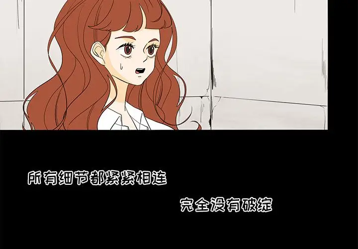 鱼缸中的花园[顶通]韩漫全集-鱼缸中的花园 第51话无删减无遮挡章节图片 