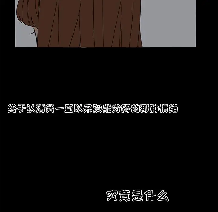 鱼缸中的花园[顶通]韩漫全集-鱼缸中的花园 第51话无删减无遮挡章节图片 