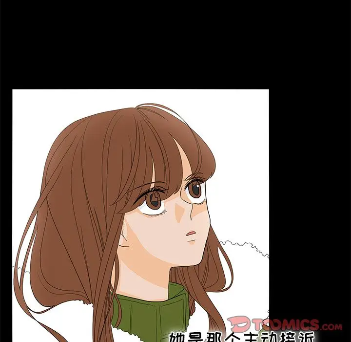 鱼缸中的花园[顶通]韩漫全集-鱼缸中的花园 第51话无删减无遮挡章节图片 