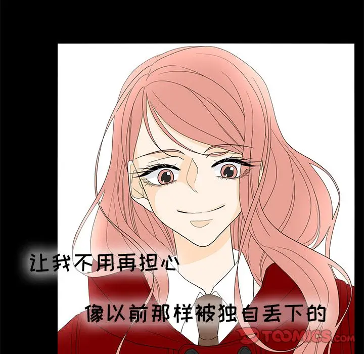 鱼缸中的花园[顶通]韩漫全集-鱼缸中的花园 第51话无删减无遮挡章节图片 