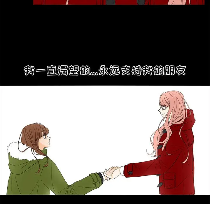鱼缸中的花园[顶通]韩漫全集-鱼缸中的花园 第51话无删减无遮挡章节图片 