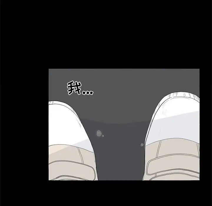 鱼缸中的花园[顶通]韩漫全集-鱼缸中的花园 第51话无删减无遮挡章节图片 