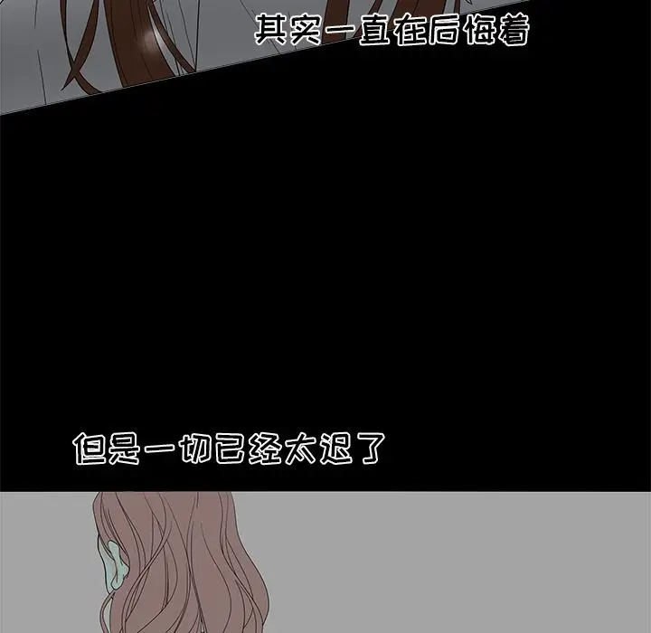 鱼缸中的花园[顶通]韩漫全集-鱼缸中的花园 第51话无删减无遮挡章节图片 