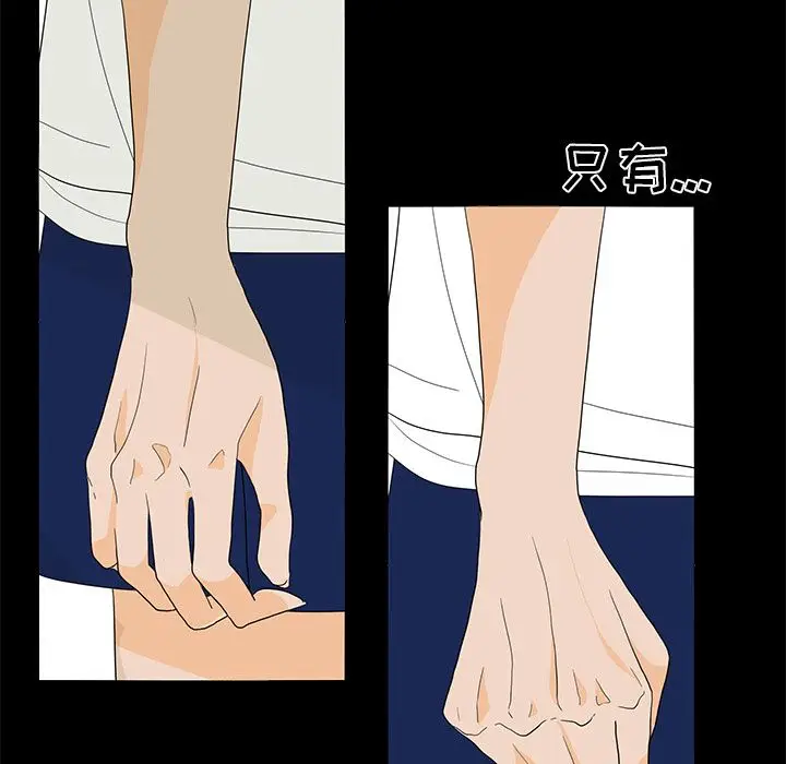 鱼缸中的花园[顶通]韩漫全集-鱼缸中的花园 第51话无删减无遮挡章节图片 