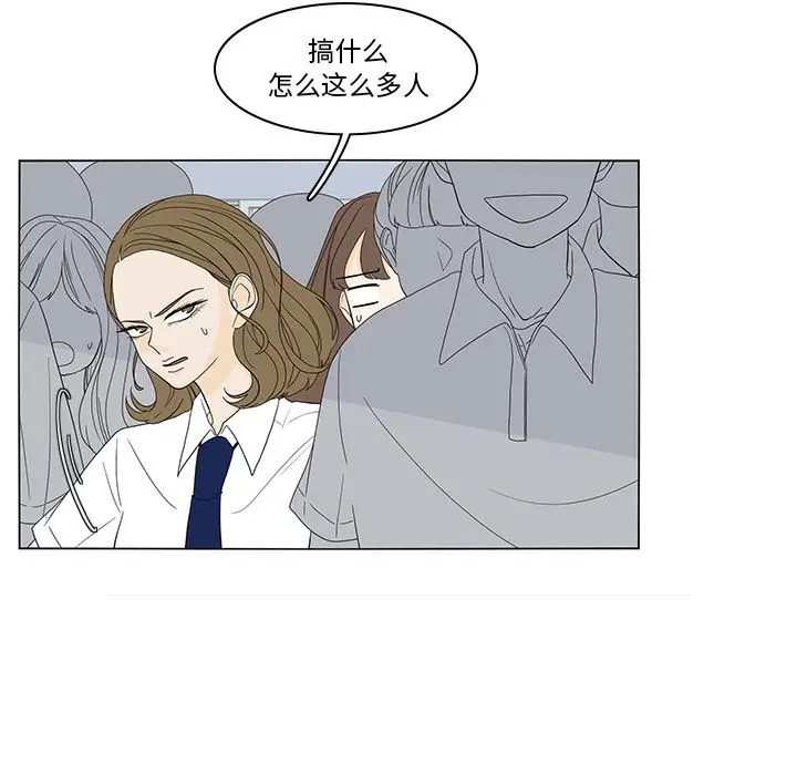 鱼缸中的花园[顶通]韩漫全集-鱼缸中的花园 第51话无删减无遮挡章节图片 