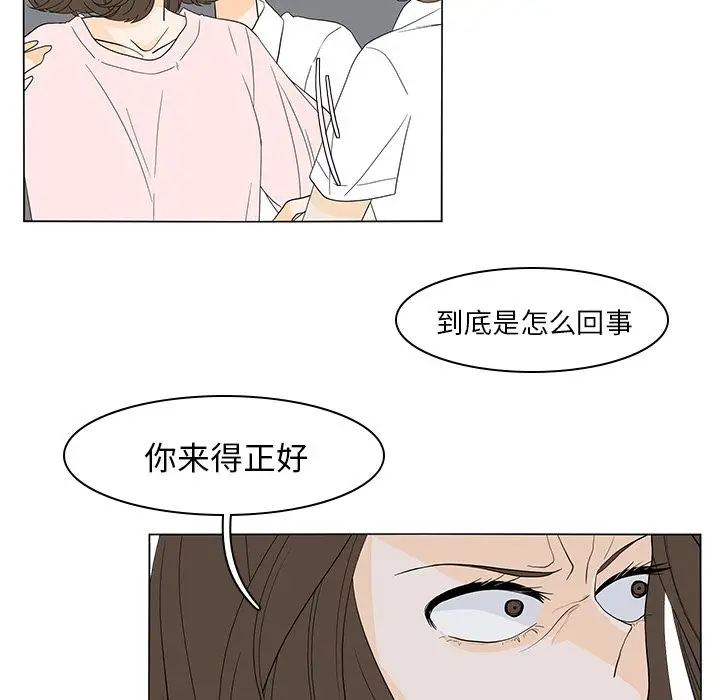 鱼缸中的花园[顶通]韩漫全集-鱼缸中的花园 第51话无删减无遮挡章节图片 