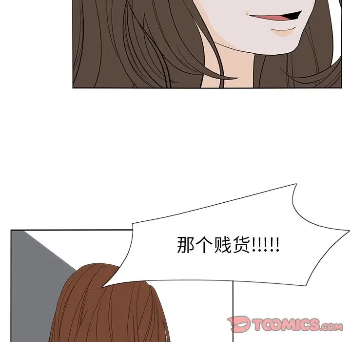 鱼缸中的花园[顶通]韩漫全集-鱼缸中的花园 第51话无删减无遮挡章节图片 