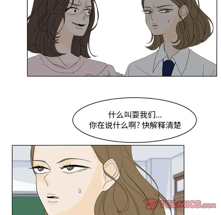鱼缸中的花园[顶通]韩漫全集-鱼缸中的花园 第51话无删减无遮挡章节图片 