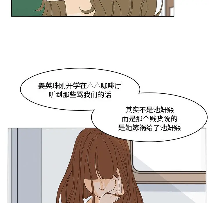鱼缸中的花园[顶通]韩漫全集-鱼缸中的花园 第51话无删减无遮挡章节图片 