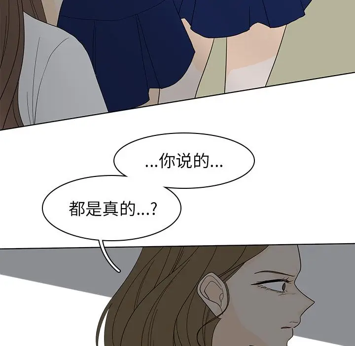 鱼缸中的花园[顶通]韩漫全集-鱼缸中的花园 第51话无删减无遮挡章节图片 
