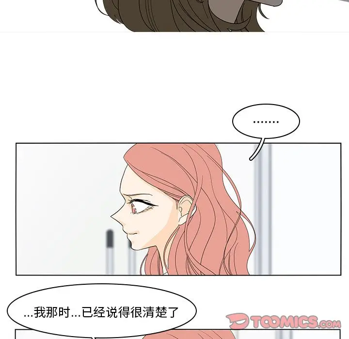 鱼缸中的花园[顶通]韩漫全集-鱼缸中的花园 第51话无删减无遮挡章节图片 