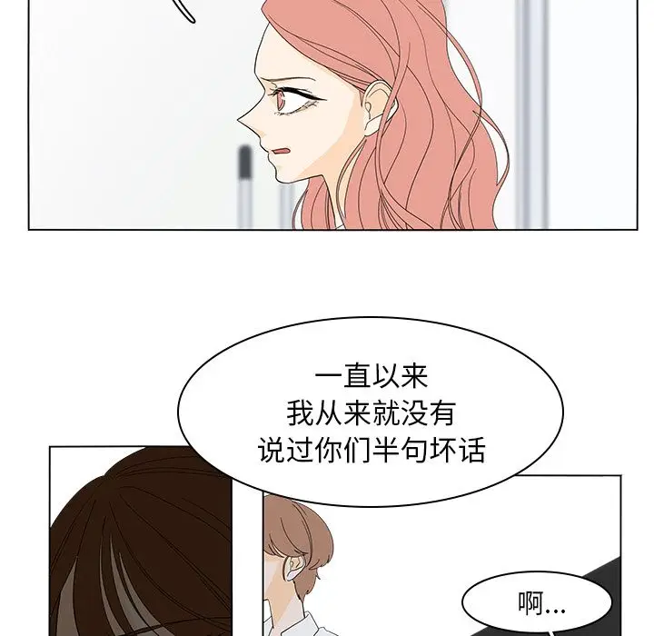 鱼缸中的花园[顶通]韩漫全集-鱼缸中的花园 第51话无删减无遮挡章节图片 