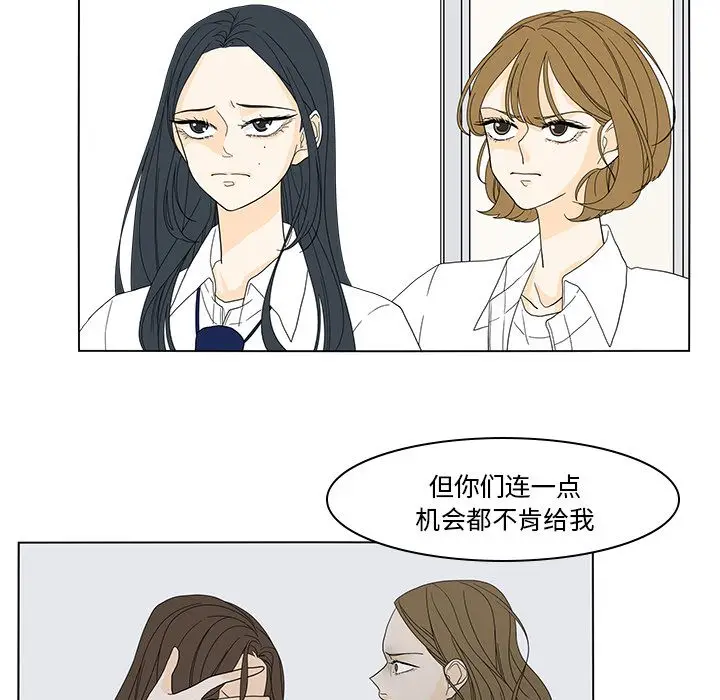 鱼缸中的花园[顶通]韩漫全集-鱼缸中的花园 第51话无删减无遮挡章节图片 