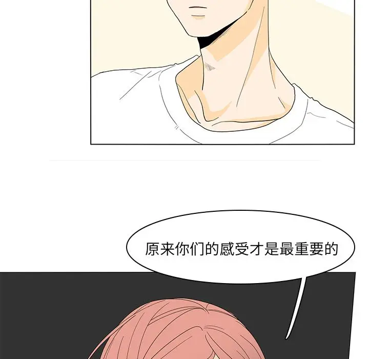 鱼缸中的花园[顶通]韩漫全集-鱼缸中的花园 第51话无删减无遮挡章节图片 