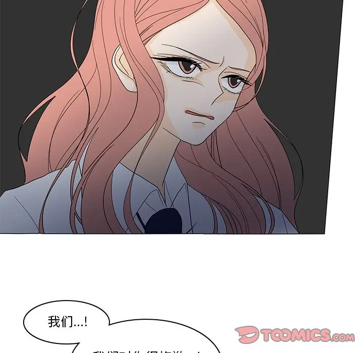 鱼缸中的花园[顶通]韩漫全集-鱼缸中的花园 第51话无删减无遮挡章节图片 
