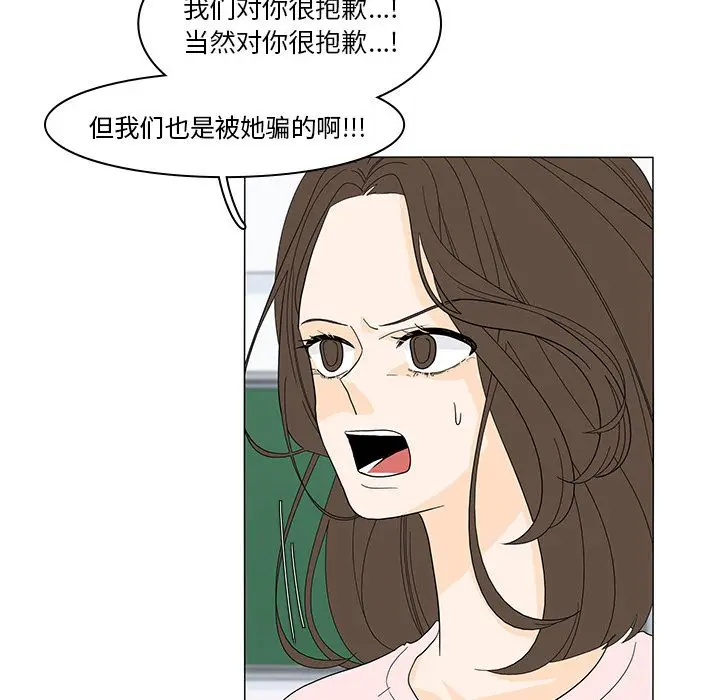 鱼缸中的花园[顶通]韩漫全集-鱼缸中的花园 第51话无删减无遮挡章节图片 