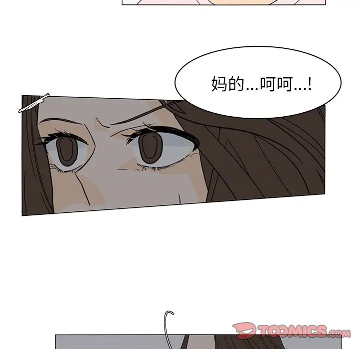鱼缸中的花园[顶通]韩漫全集-鱼缸中的花园 第51话无删减无遮挡章节图片 